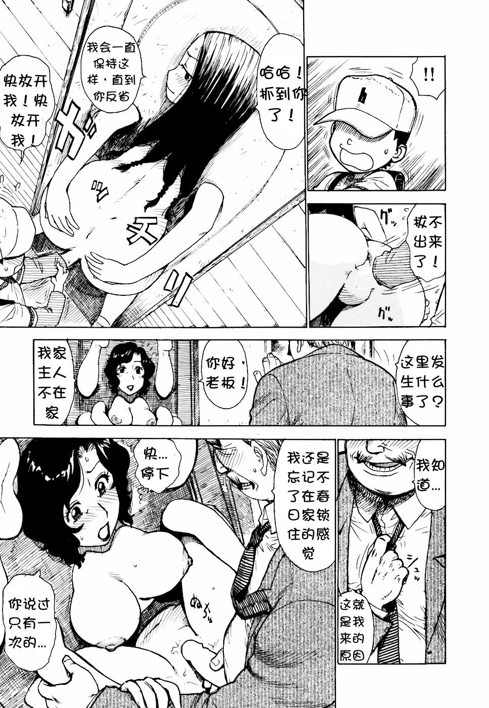 Door-bata Kaigi - Page 14