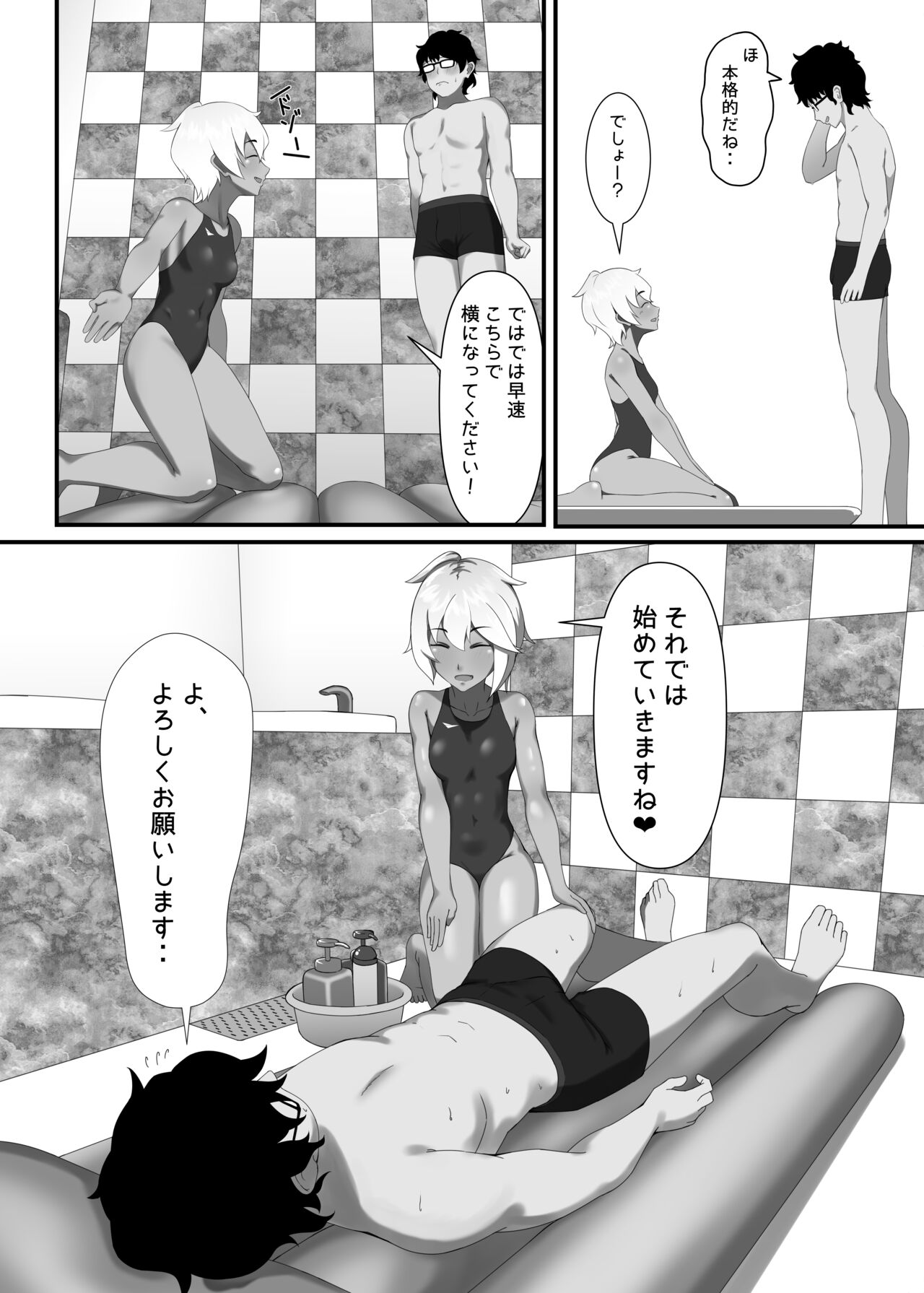 TIGHT! MSK AF! EDITION page 10 original parody - swimsuit oil hentai manga - read online free