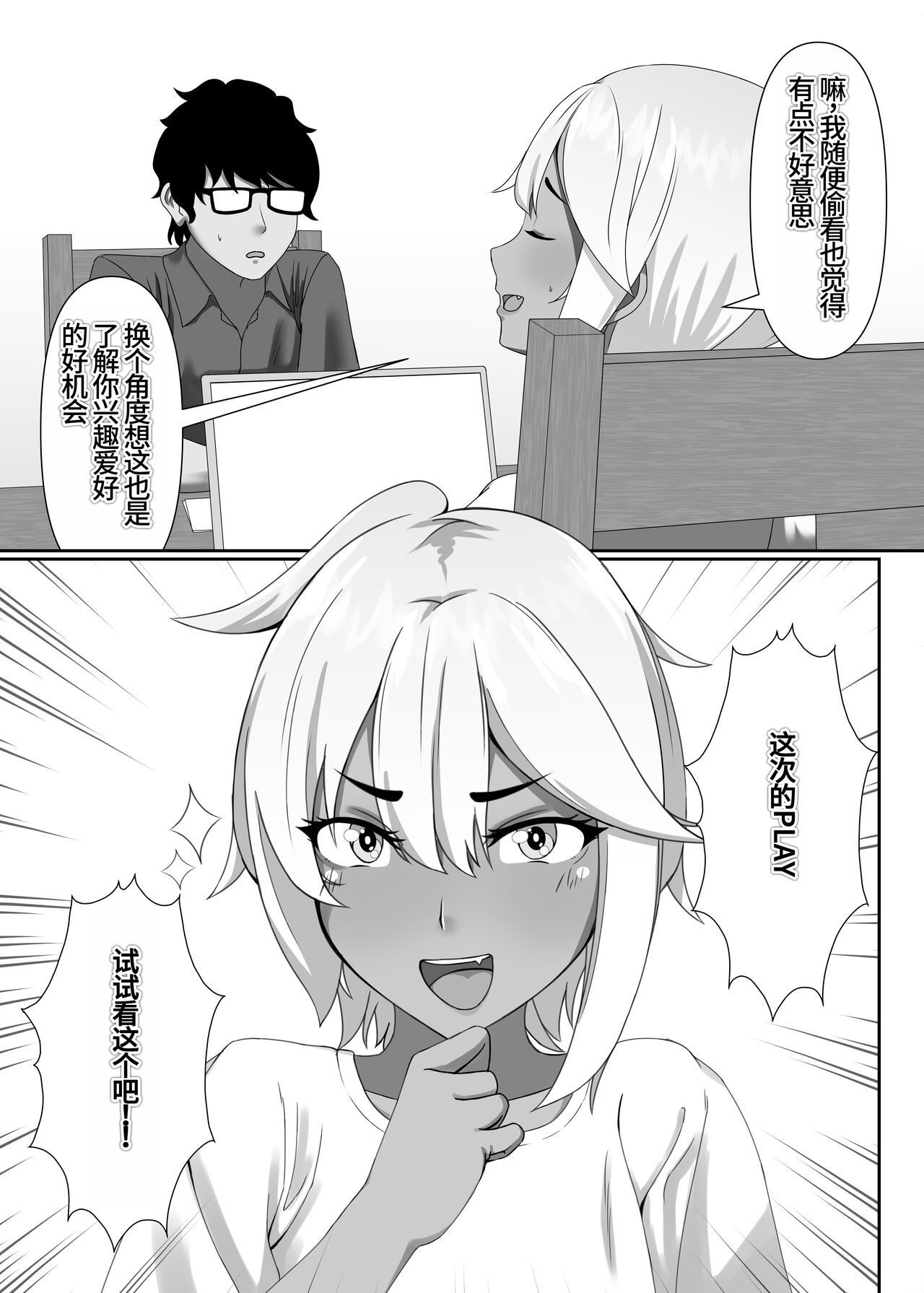 TIGHT! MSK AF! EDITION - Page 8