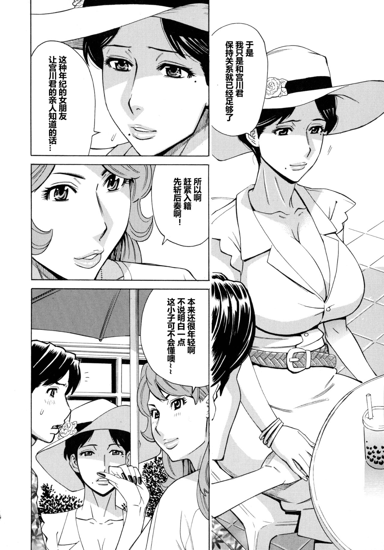 Hitozuma Koi Hanabi ~ Hajimete no Furin ga 3P ni Itaru made page 137 - big breasts netorare hentai manga - read online free