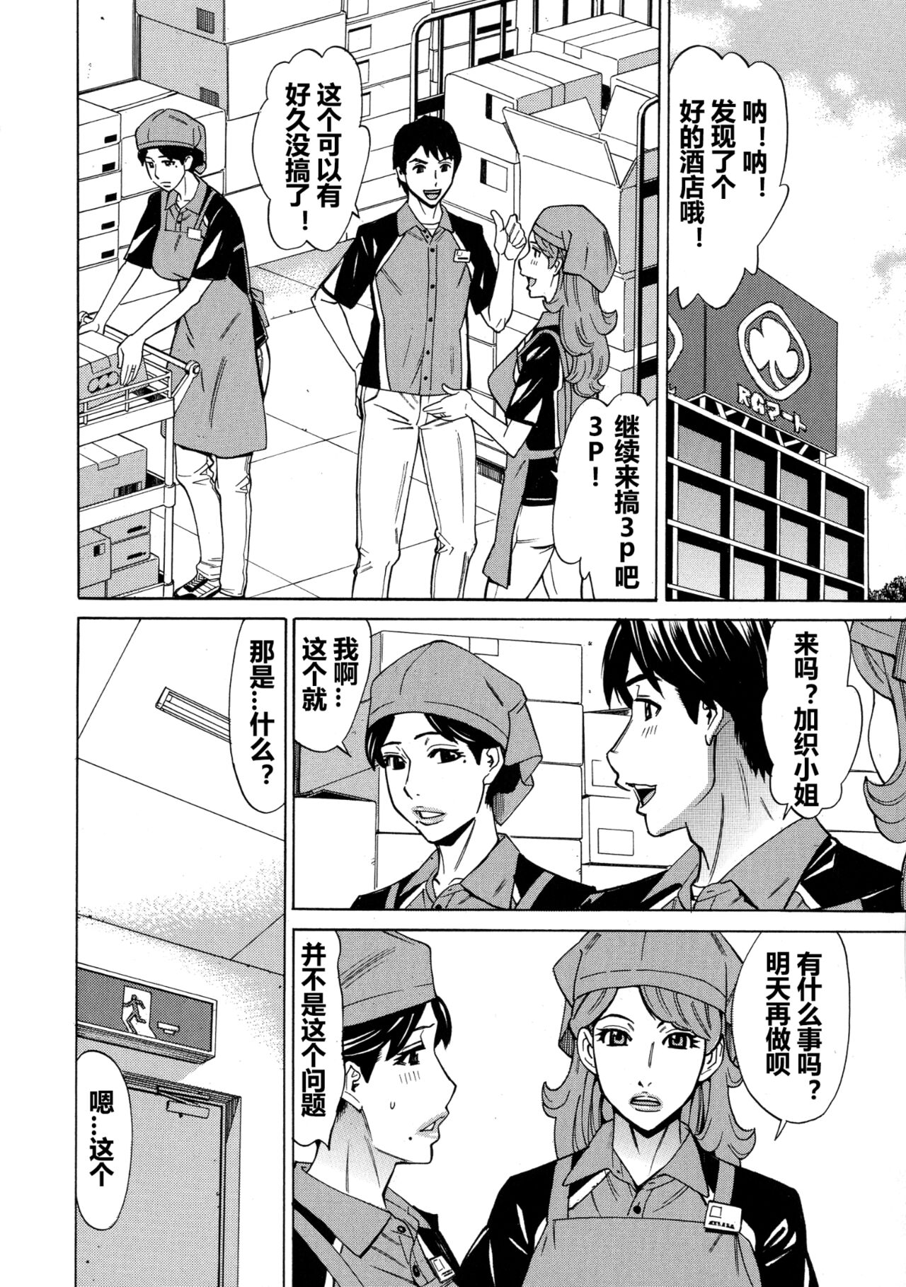 Hitozuma Koi Hanabi ~ Hajimete no Furin ga 3P ni Itaru made page 80 - big breasts netorare hentai manga - read online free