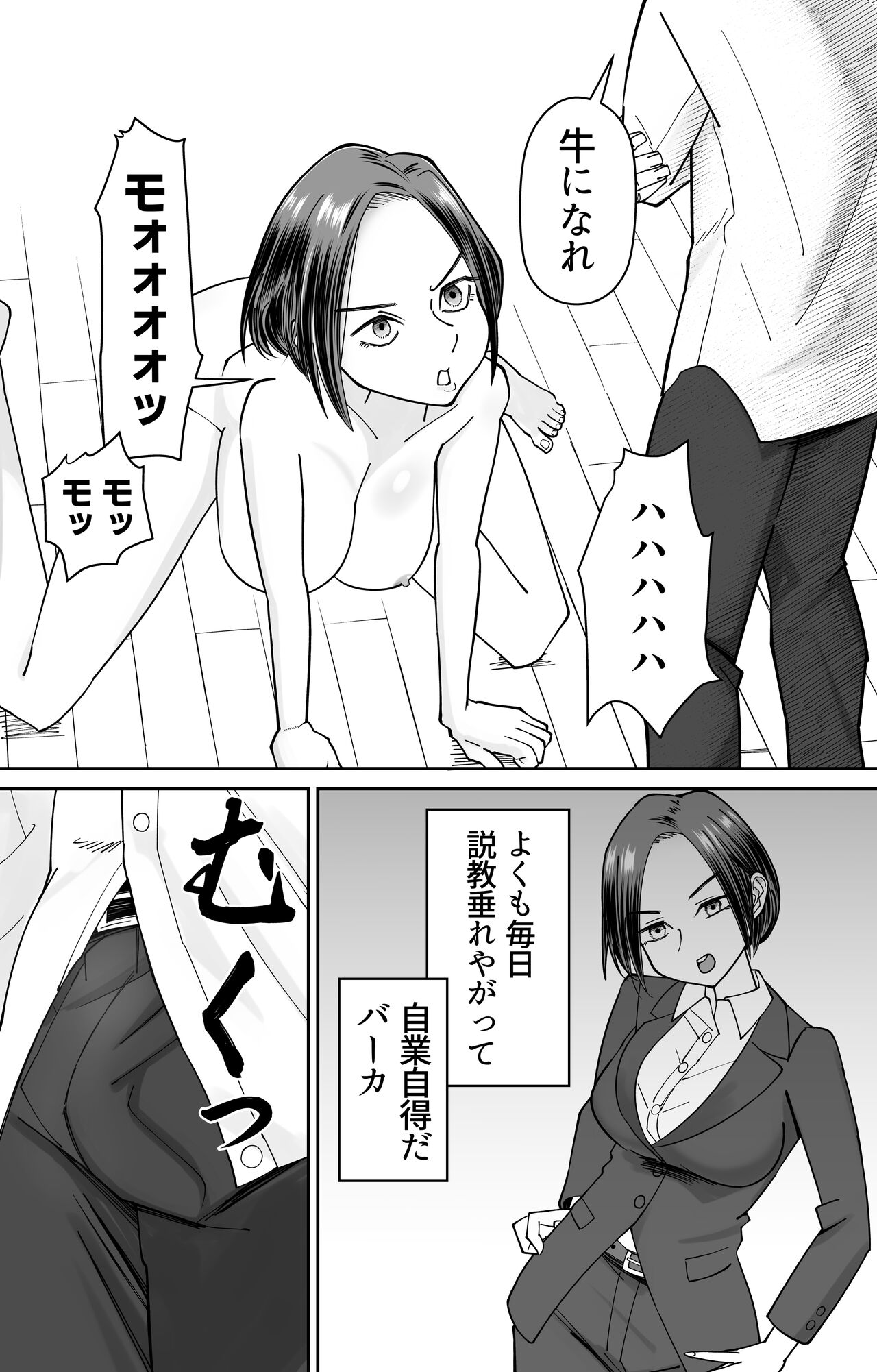 Ninshiki Kaihen Saimin Time Card page 20 original parody - mind control hentai manga - read online free