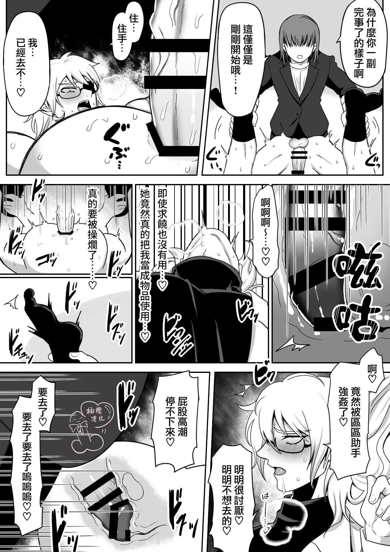 hakase ha zyosyu no onaho desu!| 博士是助手的X机杯！ page 13 original parody - femdom hentai manga - read online free