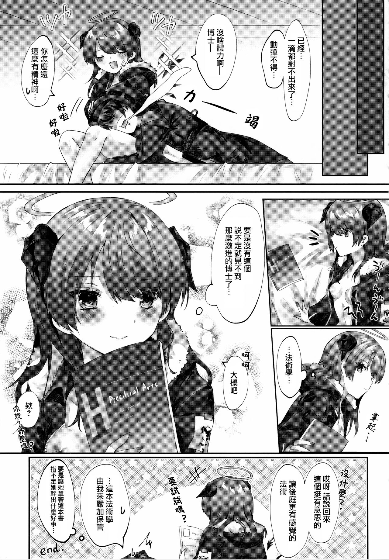 Angel Temptation page 33 featuring mostima arknights parody - sole female sole male hentai manga - read online free