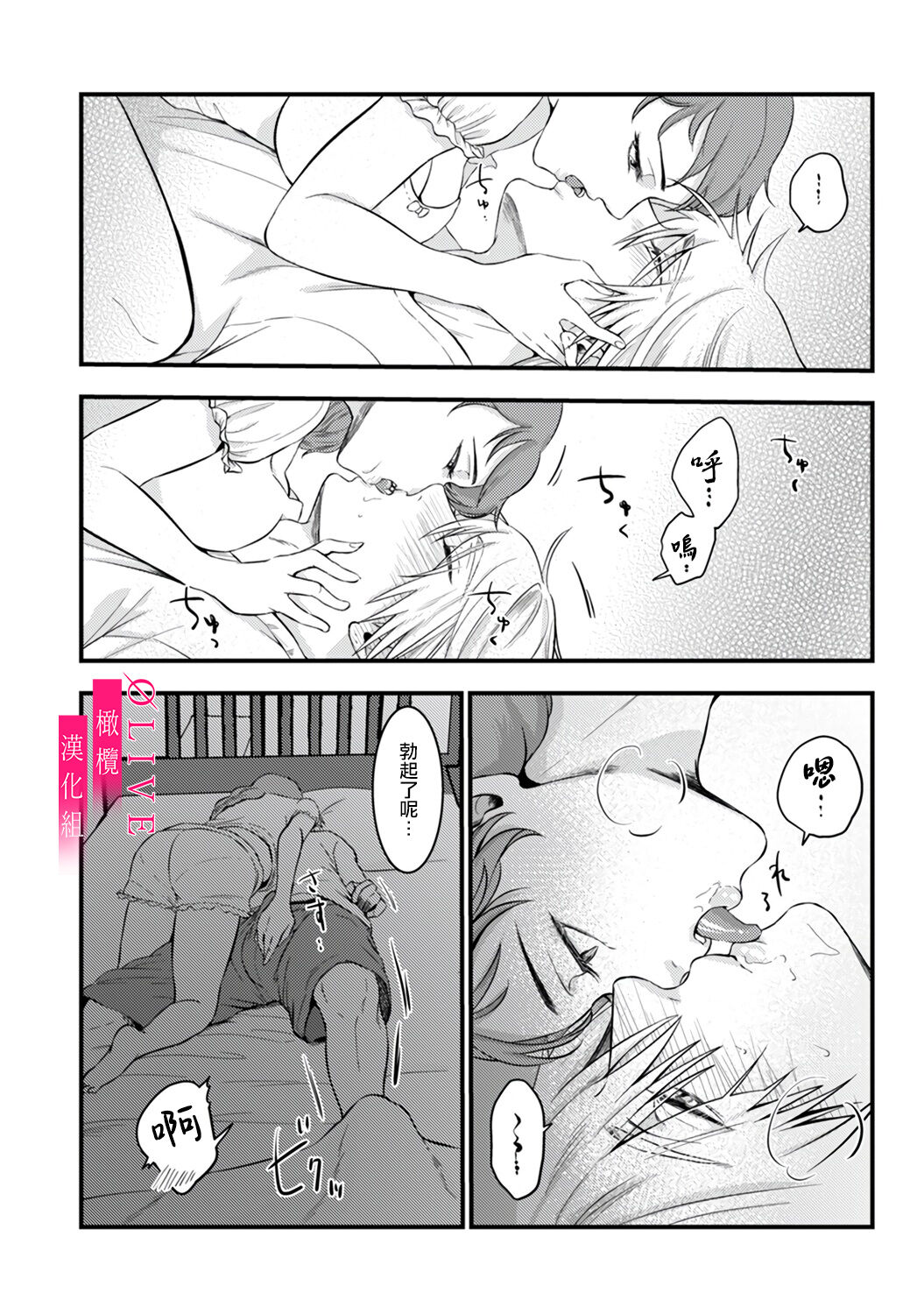 [Kagamii] Irie Hiroshi wa Umi ni Naritai 1-2 | 入江大志想成為海 1-2 [Chinese] [橄榄汉化组] page 50 original parody - kissing big breasts hentai manga - read online free