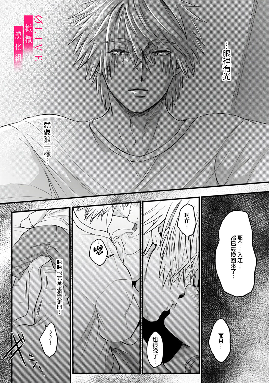 [Kagamii] Irie Hiroshi wa Umi ni Naritai 1-2 | 入江大志想成為海 1-2 [Chinese] [橄榄汉化组] page 57 original parody - kissing big breasts hentai manga - read online free