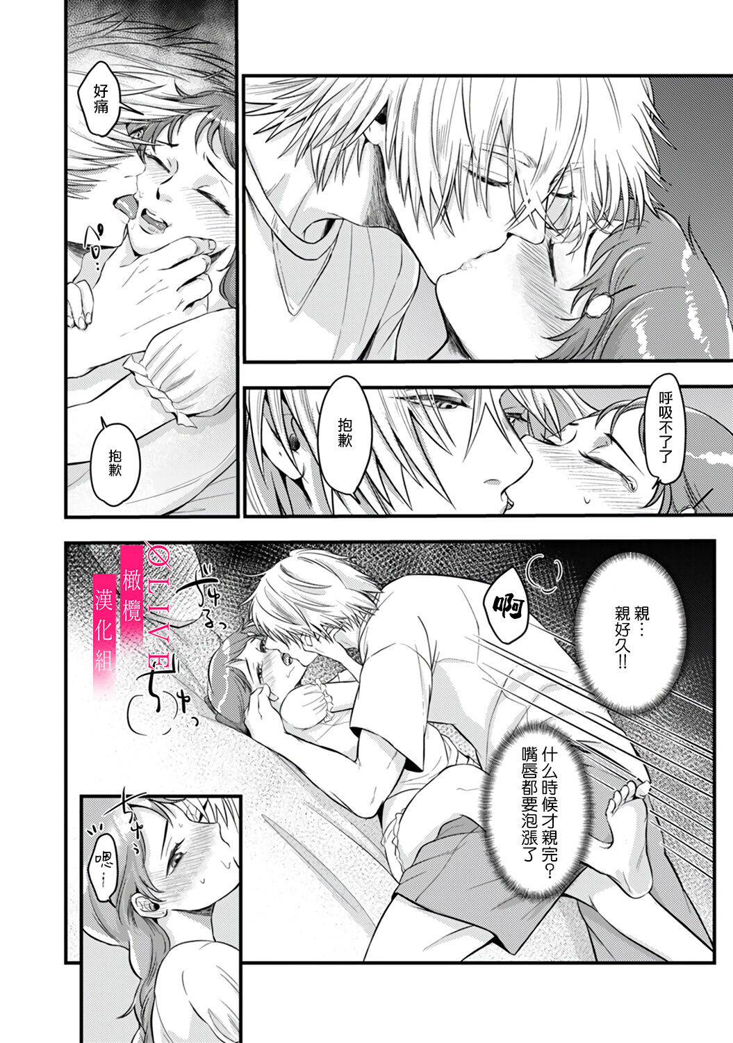 [Kagamii] Irie Hiroshi wa Umi ni Naritai 1-2 | 入江大志想成為海 1-2 [Chinese] [橄榄汉化组] page 58 original parody - kissing big breasts hentai manga - read online free