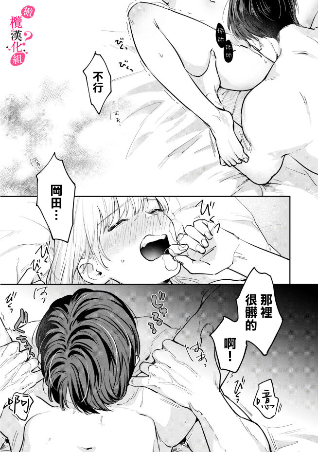 [Enya Maru] Ore no Oppai Sukinan desho?01-10| 你喜欢我的胸对吧? 01-10[Chinese] [橄榄汉化组] page 128 - full censorship story arc hentai manga - read online free