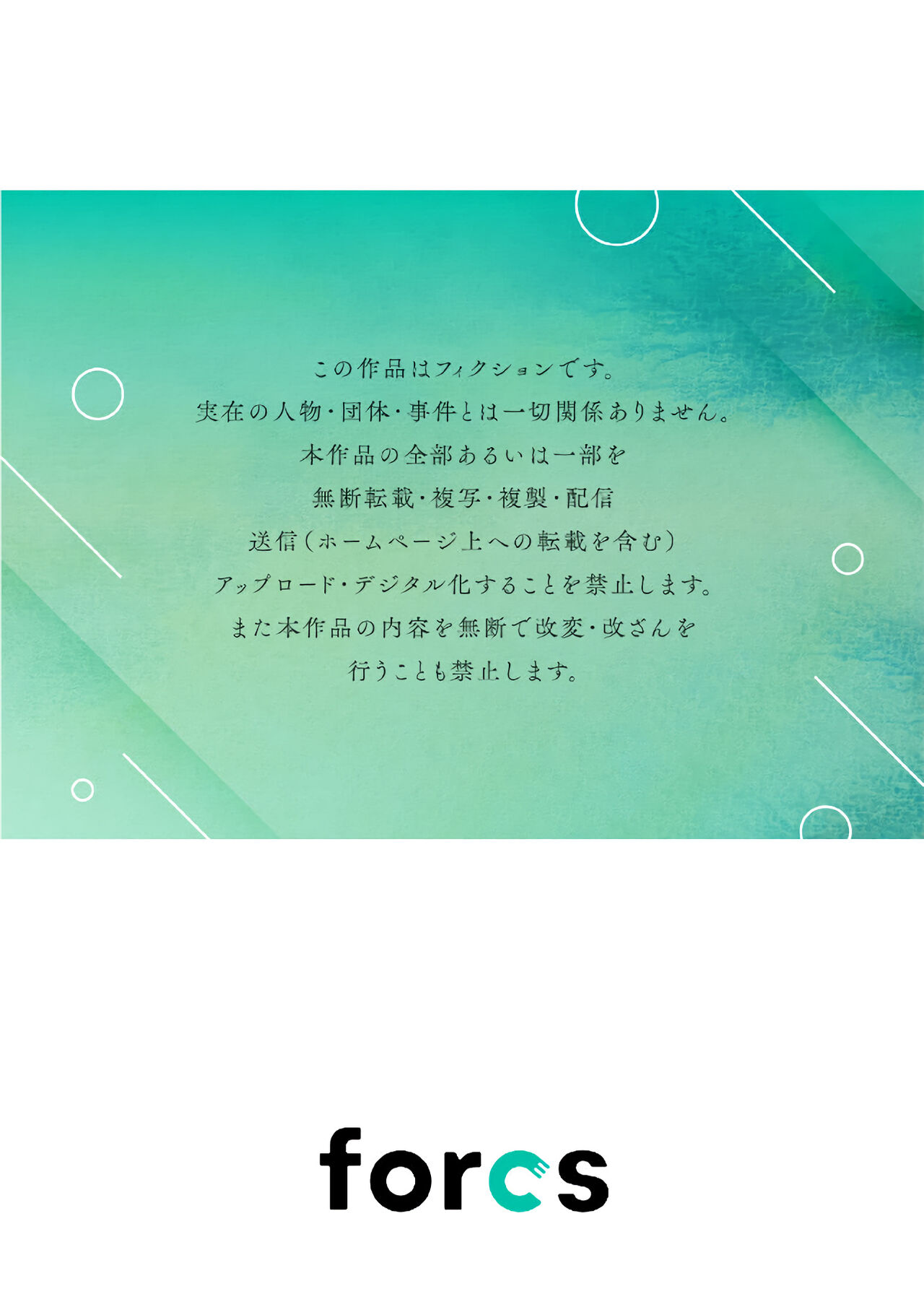 [Enya Maru] Ore no Oppai Sukinan desho?01-10| 你喜欢我的胸对吧? 01-10[Chinese] [橄榄汉化组] page 256 - full censorship story arc hentai manga - read online free