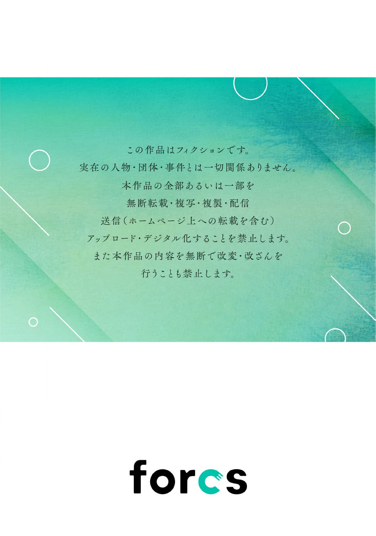 Ore no Oppai Sukinan desho?01-10| 你喜欢我的胸对吧? 01-10 - Page 319