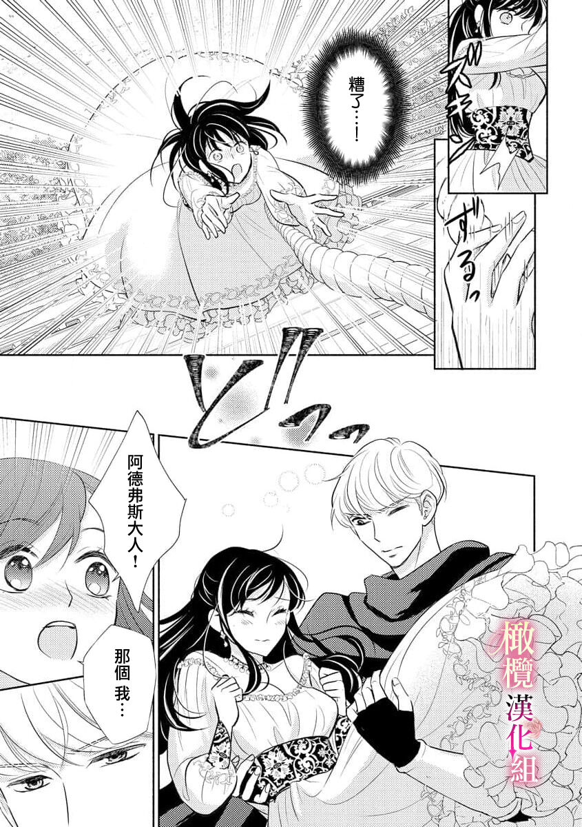 [Ochamachiko  Morita ryō] ōkami kishi to junketsu hime   ~ mibun-chigai no midarana jun'ai ~01-04｜狼骑士与纯洁公主～身份之差的淫荡纯爱～01-04[中文] [橄榄汉化组] page 47 original parody - scanmark rough translation hentai manga - read online free