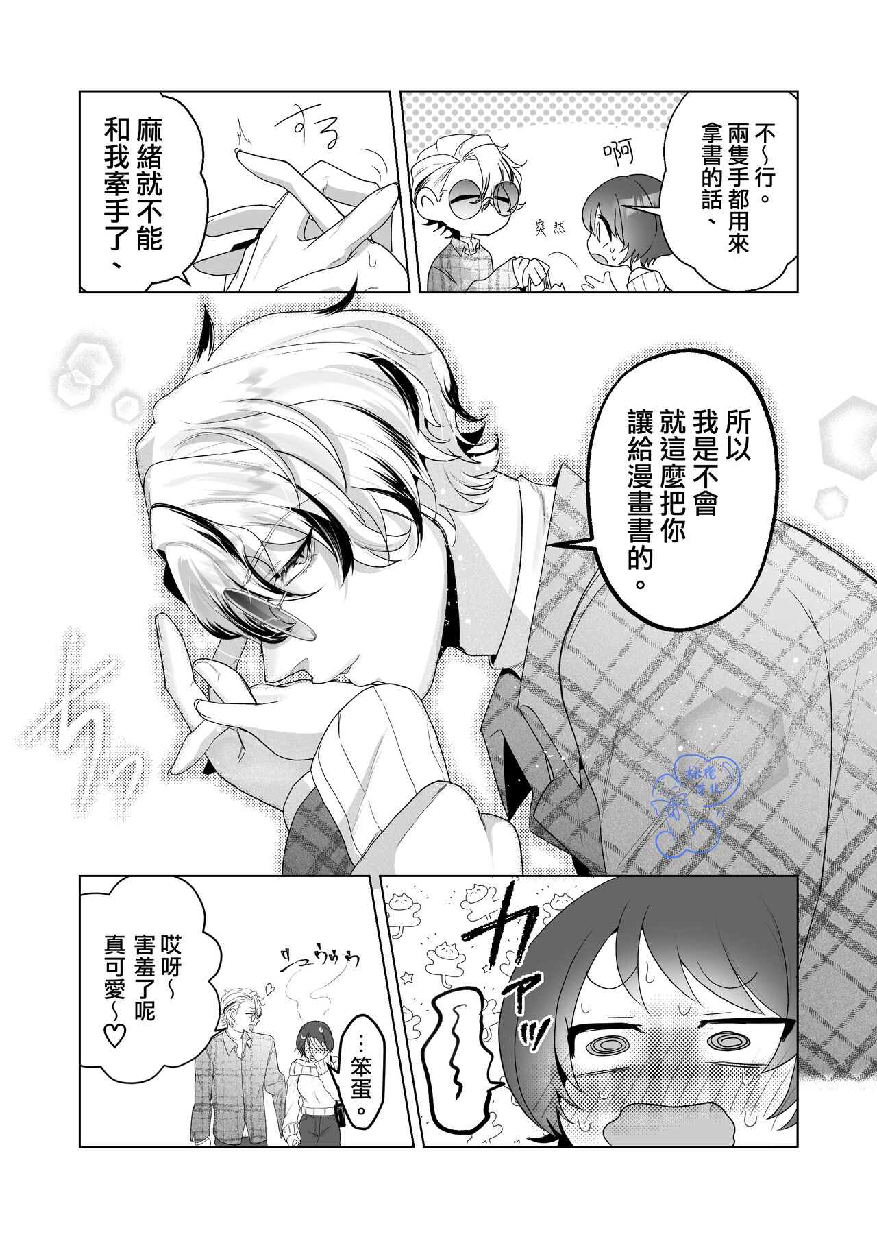 Mitame wa Kowai kedo Yasashii Kareshi ni Biyaku o Nomasetara Jitsu wa Gaman Shitetedaki Tsubusareta Hanashi. | 温柔的发小男友因为眼神恐怖有着不好的传闻 page 15 original parody - condom ahegao hentai manga - read online free