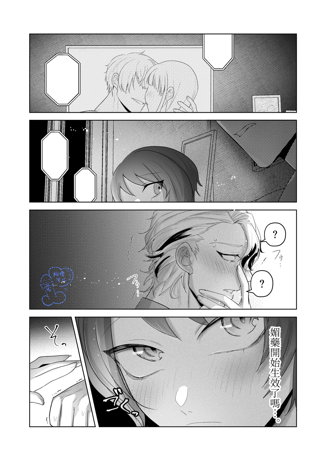 Mitame wa Kowai kedo Yasashii Kareshi ni Biyaku o Nomasetara Jitsu wa Gaman Shitetedaki Tsubusareta Hanashi. | 温柔的发小男友因为眼神恐怖有着不好的传闻 page 38 original parody - condom ahegao hentai manga - read online free