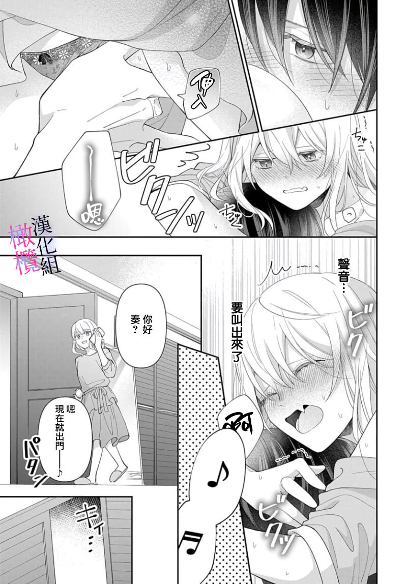 [ sugaya tiyo] itto osananazimi ha gaman deki na i- kyuuketu ni sasoi in saku you ga aru nante ki i te nai！～01-06｜专情的青梅竹马没法忍耐~我没听说过吸血會有催淫效果！~01-06话[中文] [橄榄汉化组] page 113 - story arc scanmark hentai manga - read online free