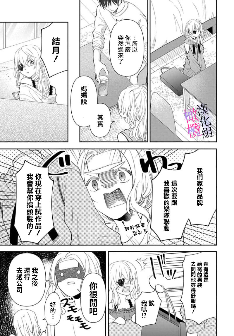 [ sugaya tiyo] itto osananazimi ha gaman deki na i- kyuuketu ni sasoi in saku you ga aru nante ki i te nai！～01-06｜专情的青梅竹马没法忍耐~我没听说过吸血會有催淫效果！~01-06话[中文] [橄榄汉化组] page 147 - story arc scanmark hentai manga - read online free