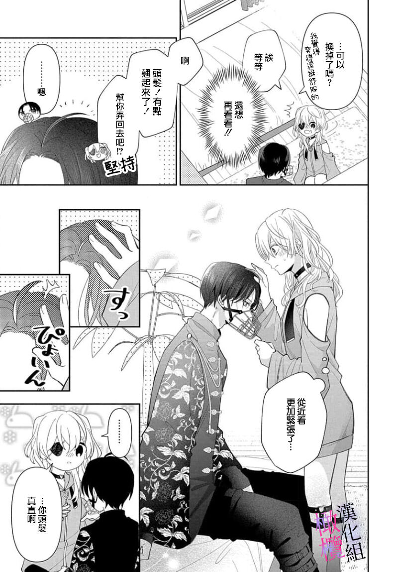 [ sugaya tiyo] itto osananazimi ha gaman deki na i- kyuuketu ni sasoi in saku you ga aru nante ki i te nai！～01-06｜专情的青梅竹马没法忍耐~我没听说过吸血會有催淫效果！~01-06话[中文] [橄榄汉化组] page 151 - story arc scanmark hentai manga - read online free