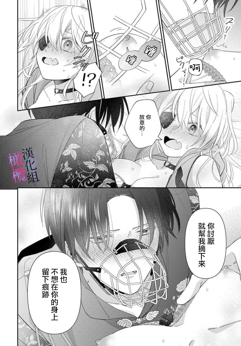 [ sugaya tiyo] itto osananazimi ha gaman deki na i- kyuuketu ni sasoi in saku you ga aru nante ki i te nai！～01-06｜专情的青梅竹马没法忍耐~我没听说过吸血會有催淫效果！~01-06话[中文] [橄榄汉化组] page 158 - story arc scanmark hentai manga - read online free