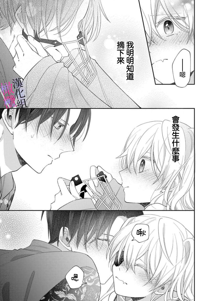 [ sugaya tiyo] itto osananazimi ha gaman deki na i- kyuuketu ni sasoi in saku you ga aru nante ki i te nai！～01-06｜专情的青梅竹马没法忍耐~我没听说过吸血會有催淫效果！~01-06话[中文] [橄榄汉化组] page 159 - story arc scanmark hentai manga - read online free