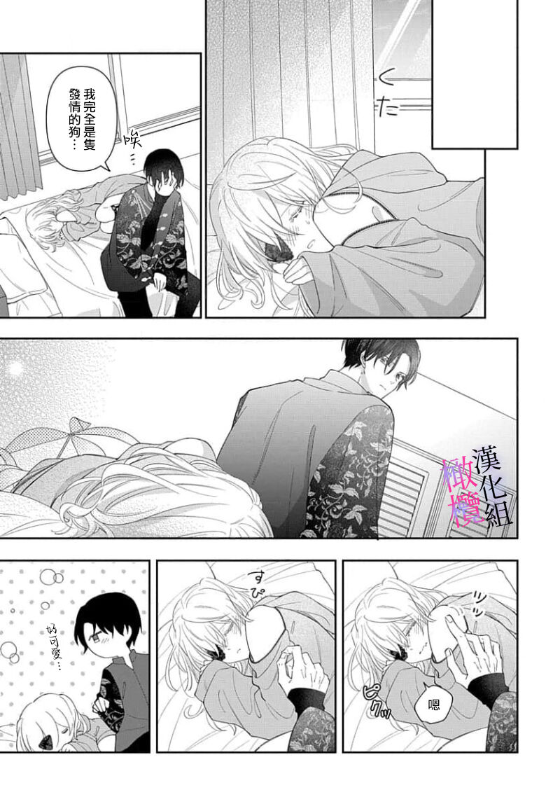 [ sugaya tiyo] itto osananazimi ha gaman deki na i- kyuuketu ni sasoi in saku you ga aru nante ki i te nai！～01-06｜专情的青梅竹马没法忍耐~我没听说过吸血會有催淫效果！~01-06话[中文] [橄榄汉化组] page 167 - story arc scanmark hentai manga - read online free