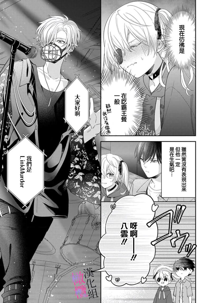 [ sugaya tiyo] itto osananazimi ha gaman deki na i- kyuuketu ni sasoi in saku you ga aru nante ki i te nai！～01-06｜专情的青梅竹马没法忍耐~我没听说过吸血會有催淫效果！~01-06话[中文] [橄榄汉化组] page 179 - story arc scanmark hentai manga - read online free