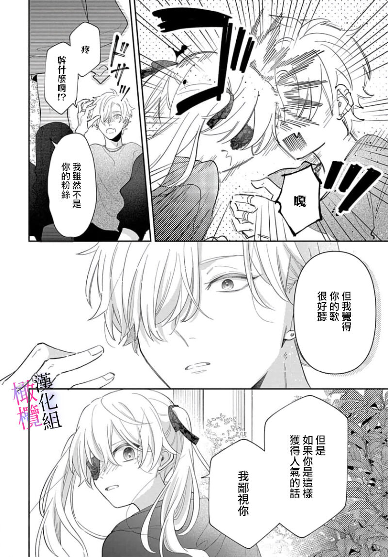 [ sugaya tiyo] itto osananazimi ha gaman deki na i- kyuuketu ni sasoi in saku you ga aru nante ki i te nai！～01-06｜专情的青梅竹马没法忍耐~我没听说过吸血會有催淫效果！~01-06话[中文] [橄榄汉化组] page 196 - story arc scanmark hentai manga - read online free
