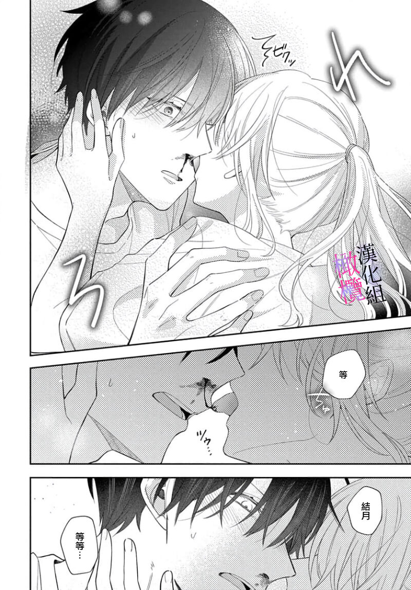 [ sugaya tiyo] itto osananazimi ha gaman deki na i- kyuuketu ni sasoi in saku you ga aru nante ki i te nai！～01-06｜专情的青梅竹马没法忍耐~我没听说过吸血會有催淫效果！~01-06话[中文] [橄榄汉化组] page 240 - story arc scanmark hentai manga - read online free