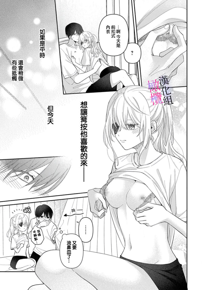 [ sugaya tiyo] itto osananazimi ha gaman deki na i- kyuuketu ni sasoi in saku you ga aru nante ki i te nai！～01-06｜专情的青梅竹马没法忍耐~我没听说过吸血會有催淫效果！~01-06话[中文] [橄榄汉化组] page 243 - story arc scanmark hentai manga - read online free