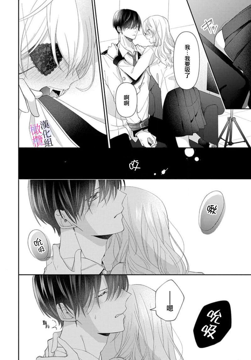 [ sugaya tiyo] itto osananazimi ha gaman deki na i- kyuuketu ni sasoi in saku you ga aru nante ki i te nai！～01-06｜专情的青梅竹马没法忍耐~我没听说过吸血會有催淫效果！~01-06话[中文] [橄榄汉化组] page 67 - story arc scanmark hentai manga - read online free