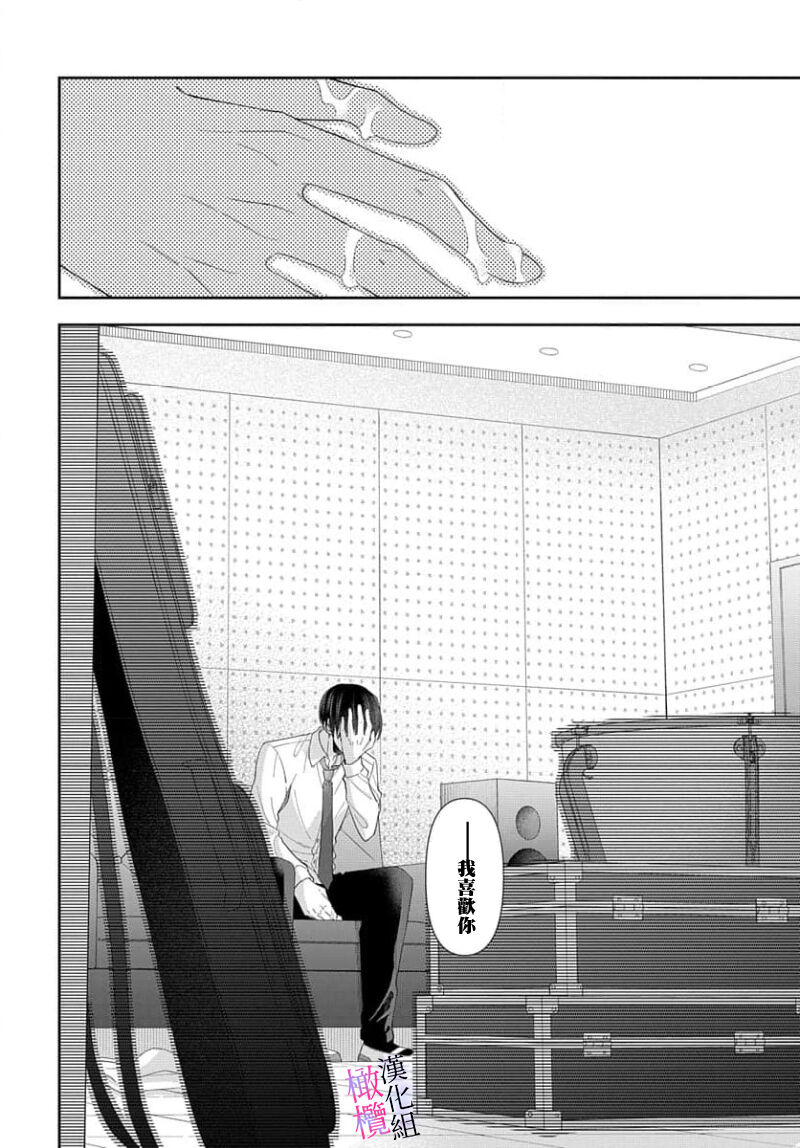 [ sugaya tiyo] itto osananazimi ha gaman deki na i- kyuuketu ni sasoi in saku you ga aru nante ki i te nai！～01-06｜专情的青梅竹马没法忍耐~我没听说过吸血會有催淫效果！~01-06话[中文] [橄榄汉化组] page 87 - story arc scanmark hentai manga - read online free