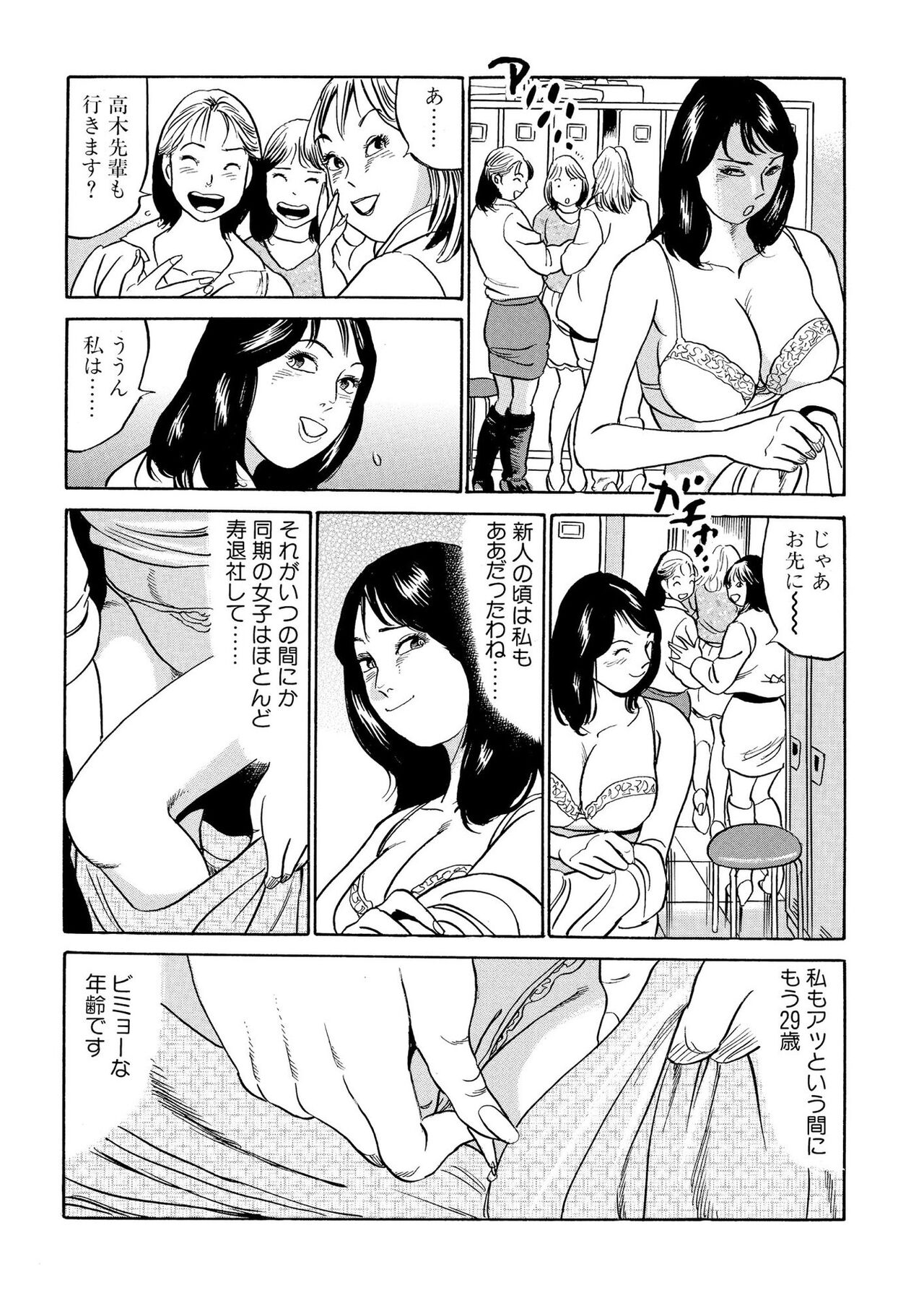 Furin Kinenbi page 102 - kissing big breasts hentai manga - read online free