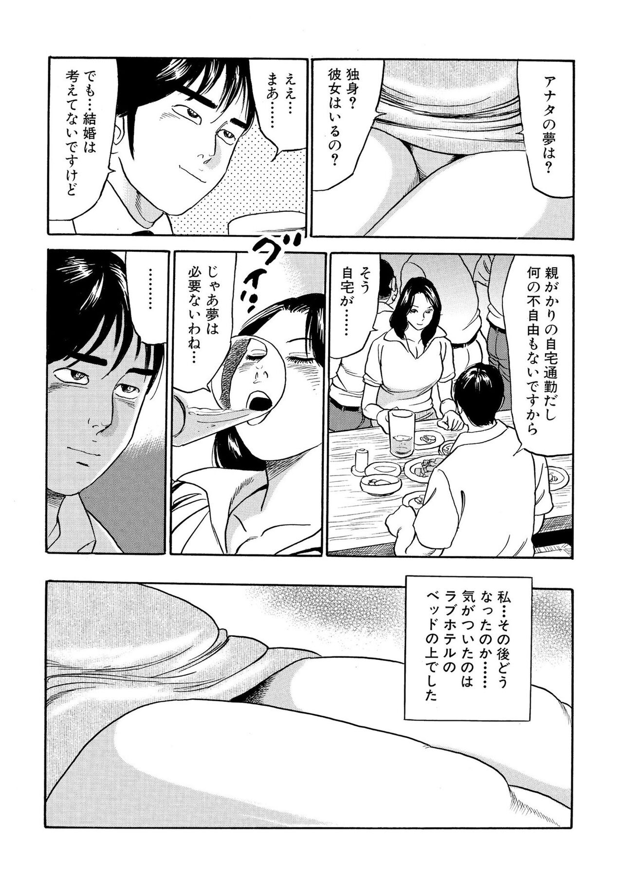 Furin Kinenbi page 12 - kissing big breasts hentai manga - read online free