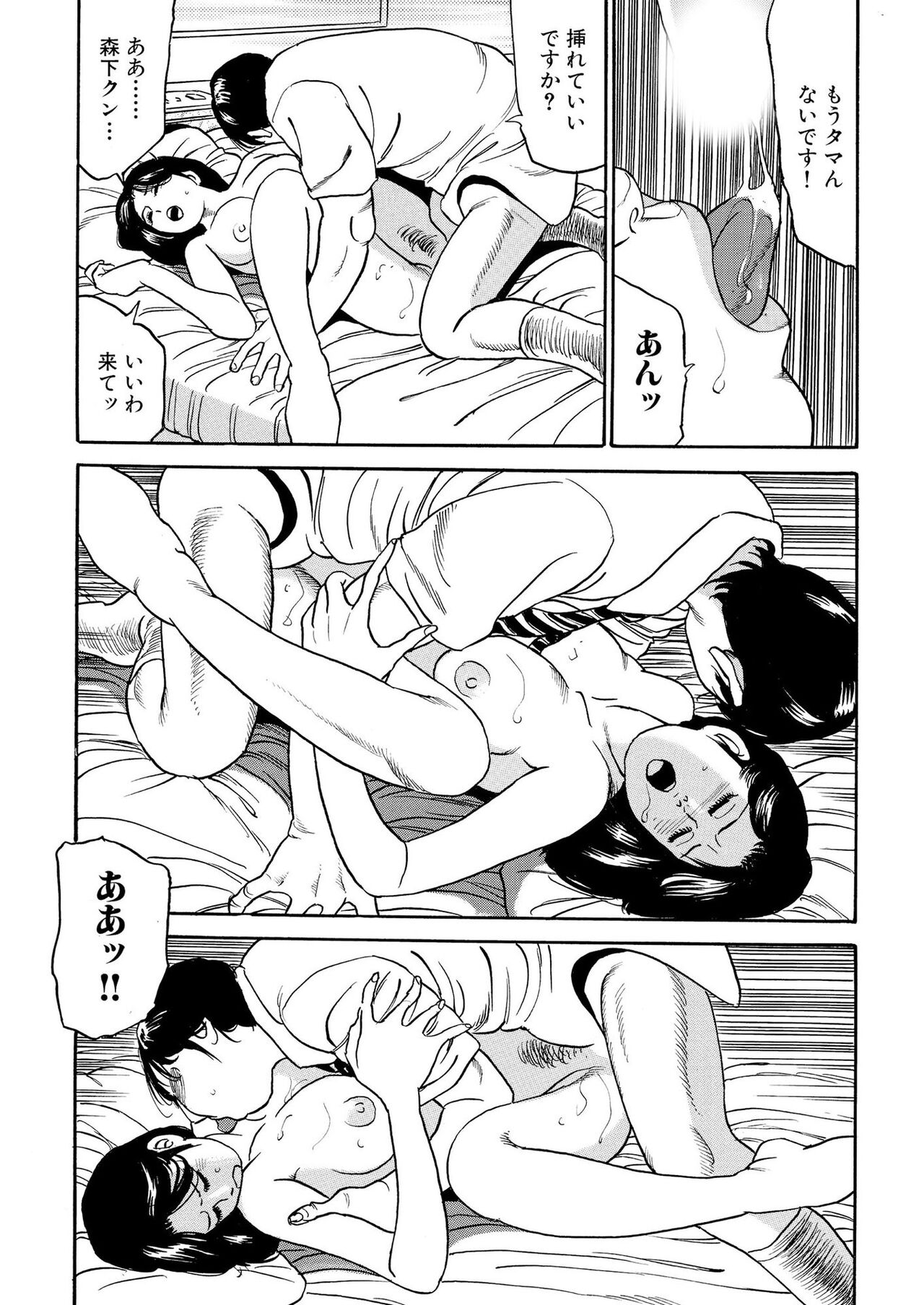 Furin Kinenbi - Page 19