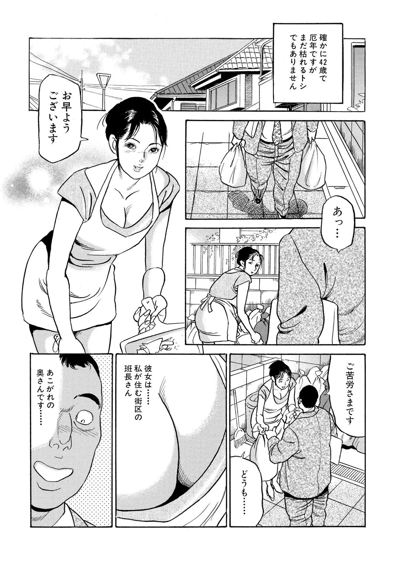 Furin Kinenbi page 28 - kissing big breasts hentai manga - read online free