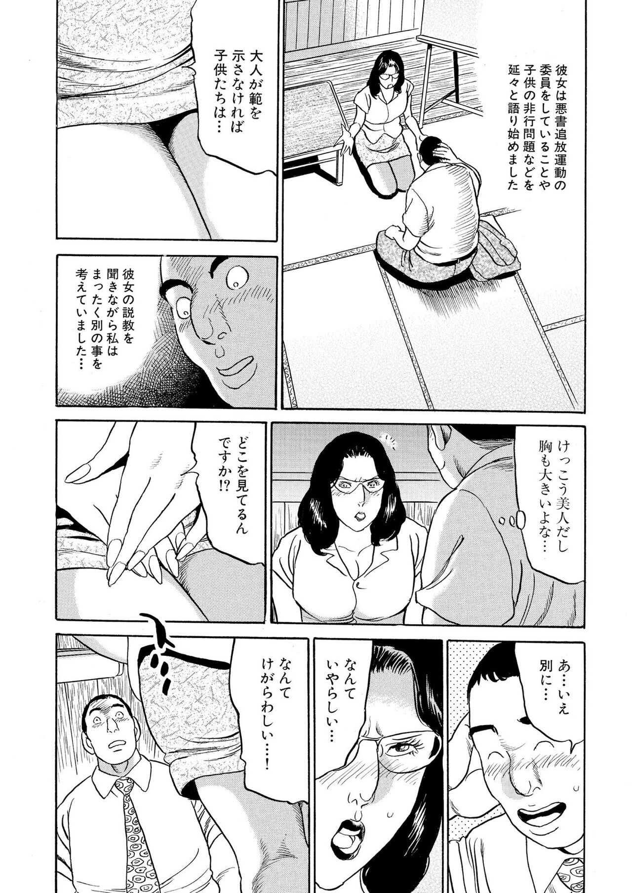 Furin Kinenbi page 31 - kissing big breasts hentai manga - read online free