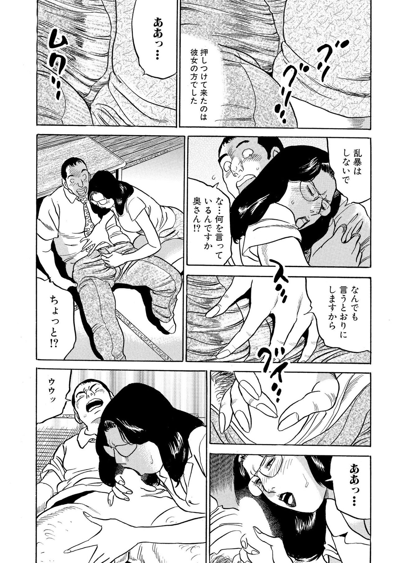 Furin Kinenbi page 33 - kissing big breasts hentai manga - read online free