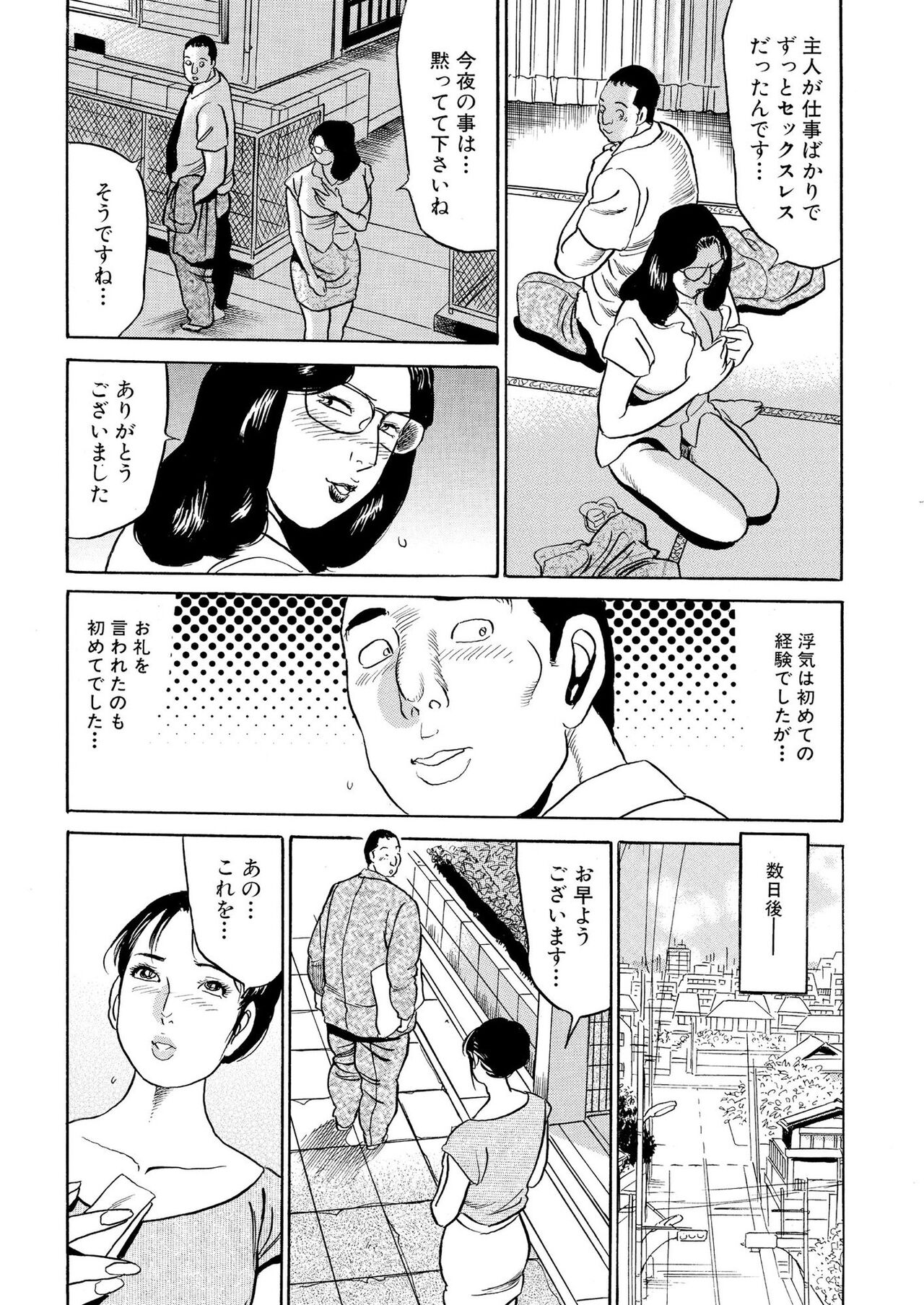 Furin Kinenbi - Page 36