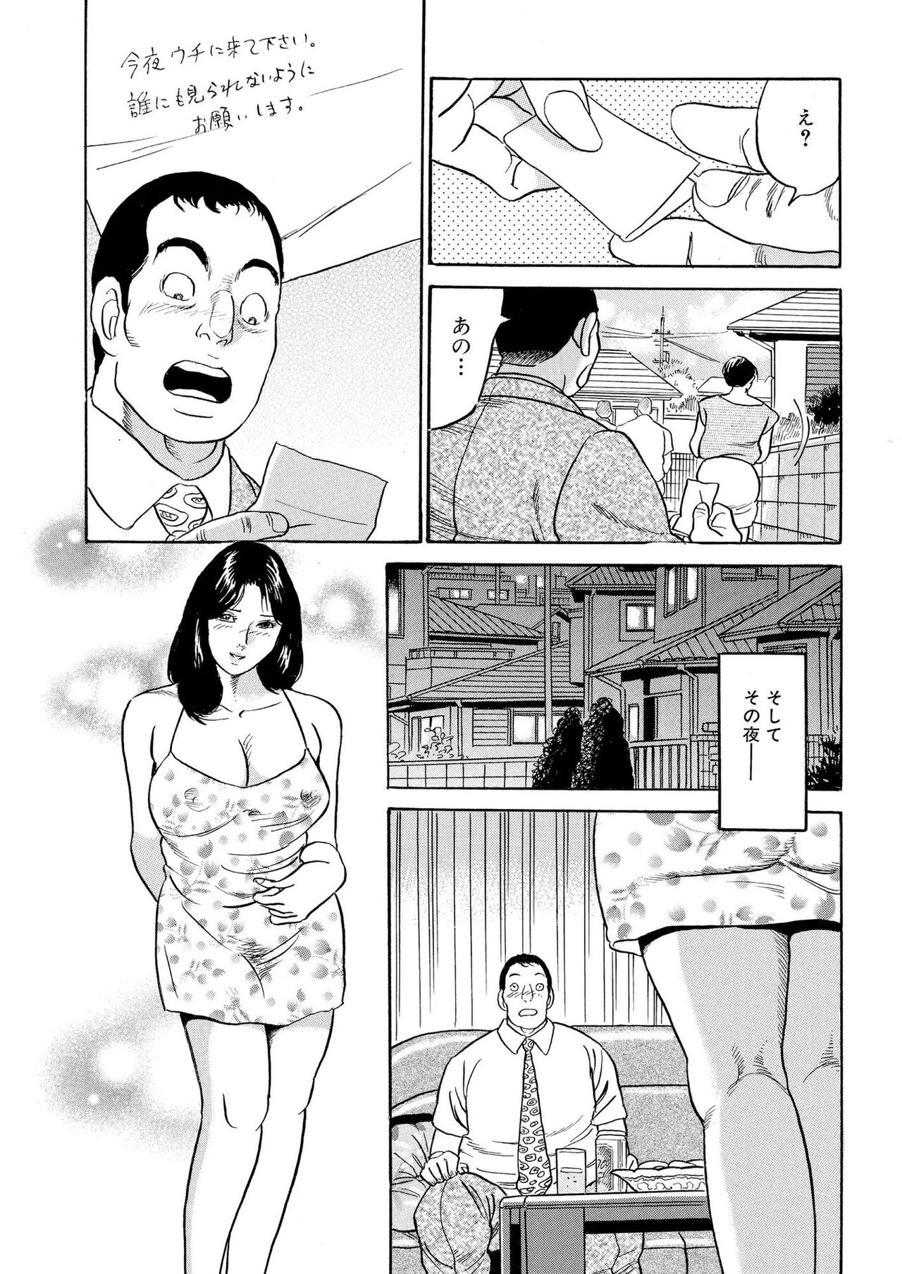 Furin Kinenbi page 37 - kissing big breasts hentai manga - read online free