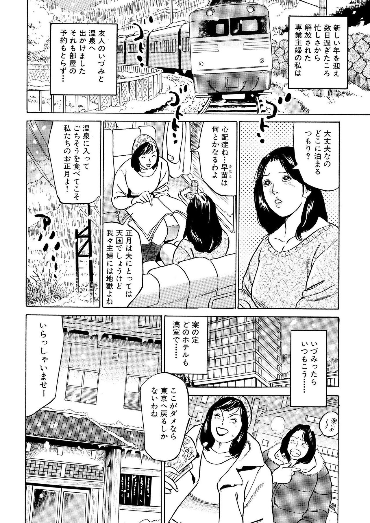 Furin Kinenbi - Page 46