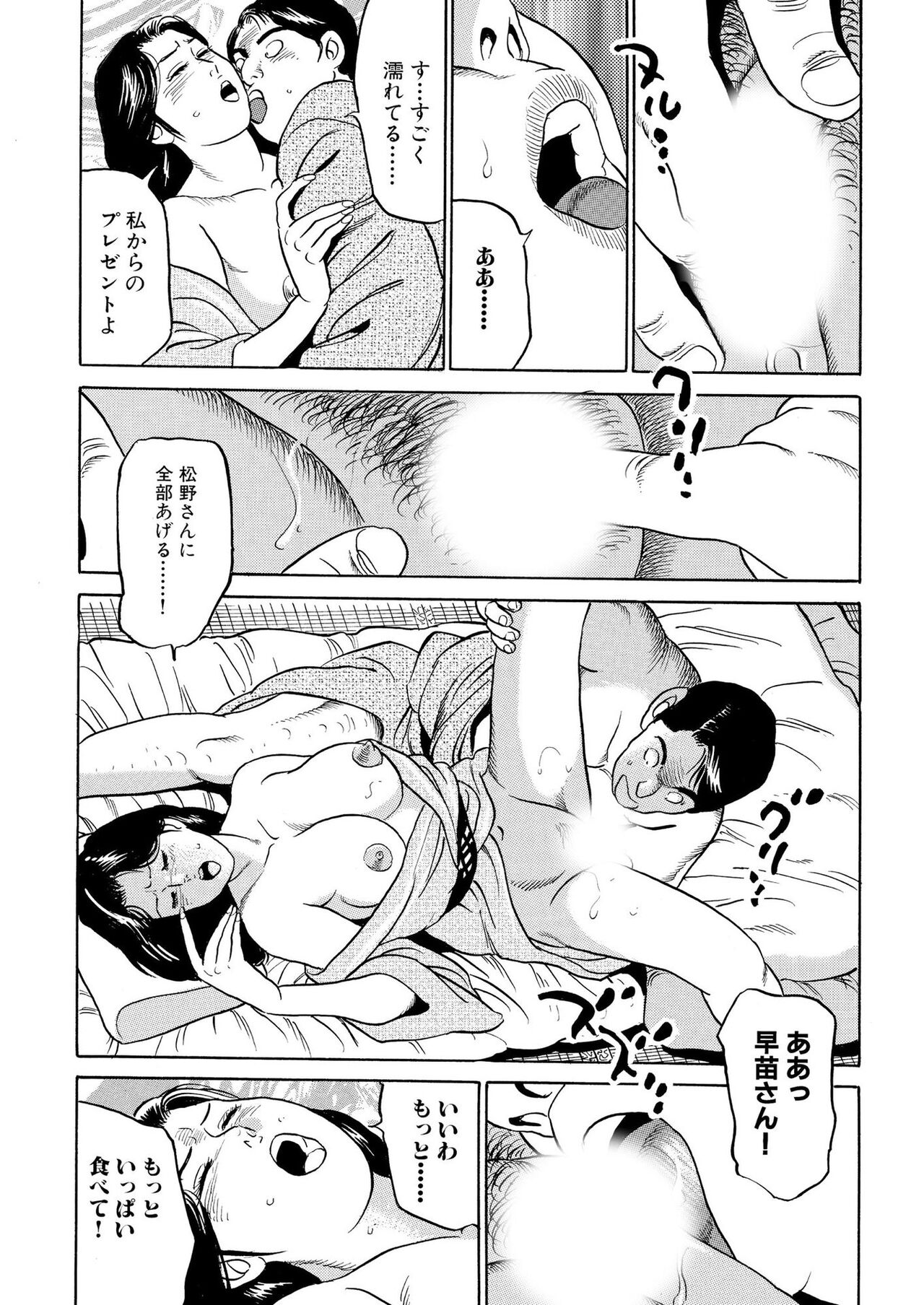 Furin Kinenbi page 57 - kissing big breasts hentai manga - read online free