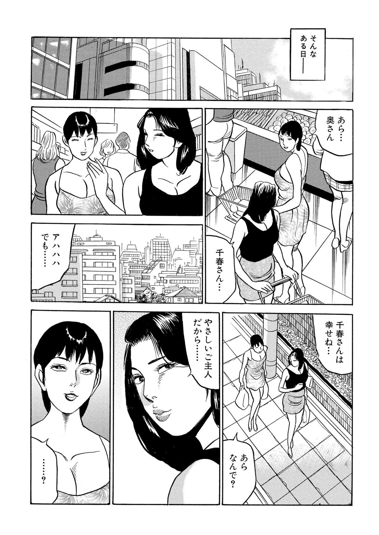 Furin Kinenbi page 71 - kissing big breasts hentai manga - read online free