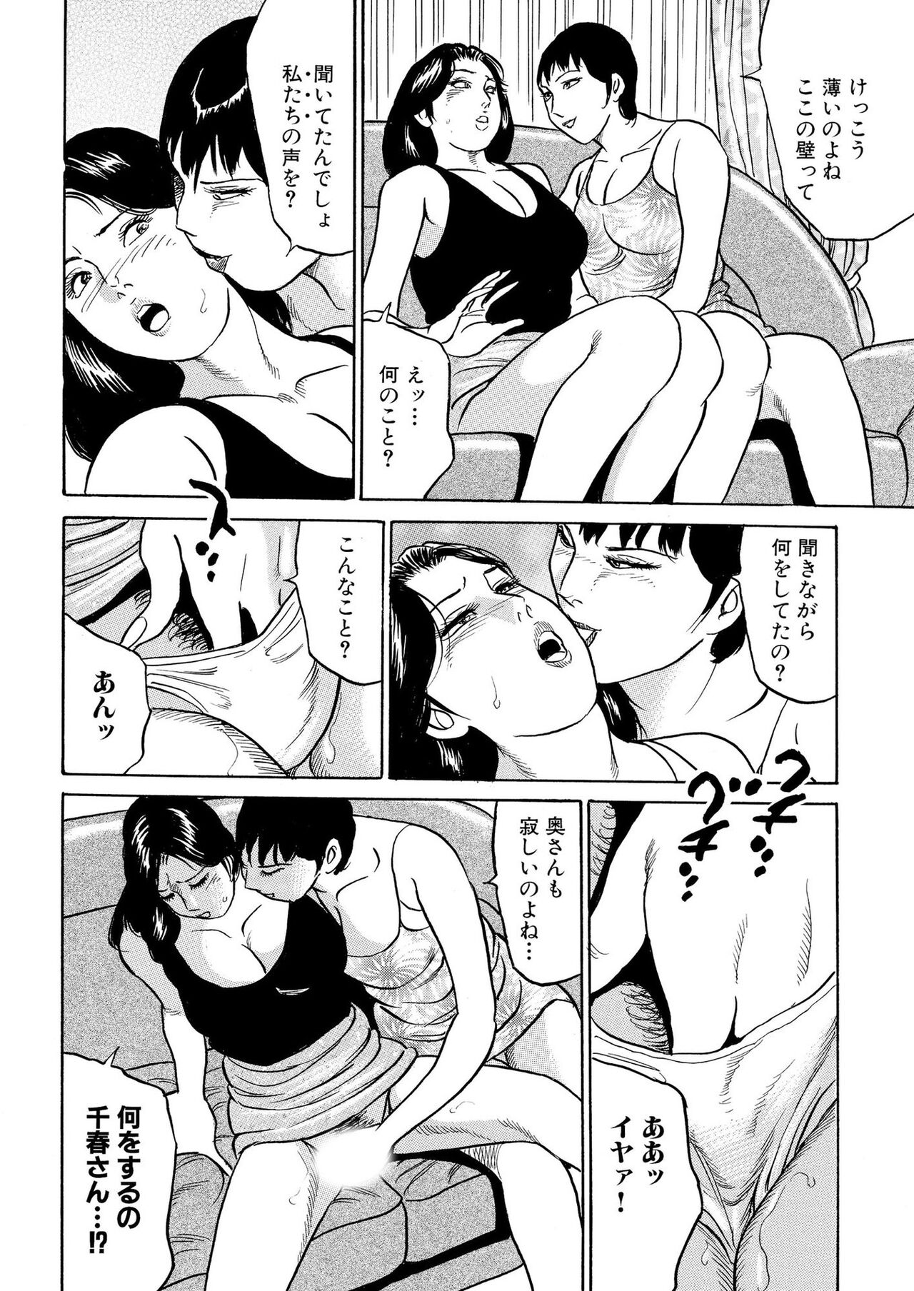 Furin Kinenbi page 74 - kissing big breasts hentai manga - read online free