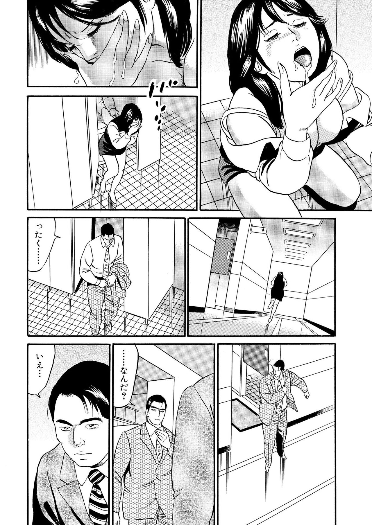 Furin Kinenbi page 88 - kissing big breasts hentai manga - read online free