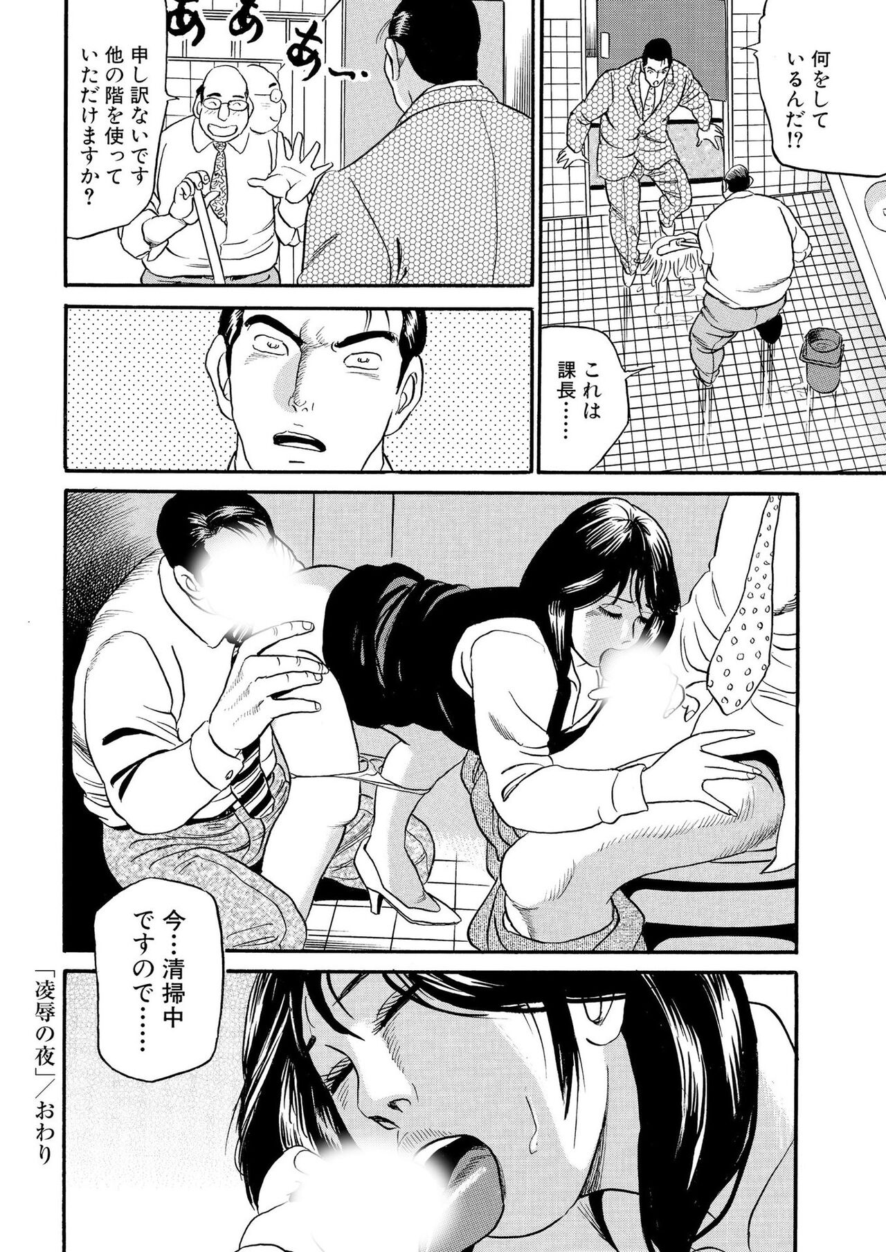 Furin Kinenbi - Page 98