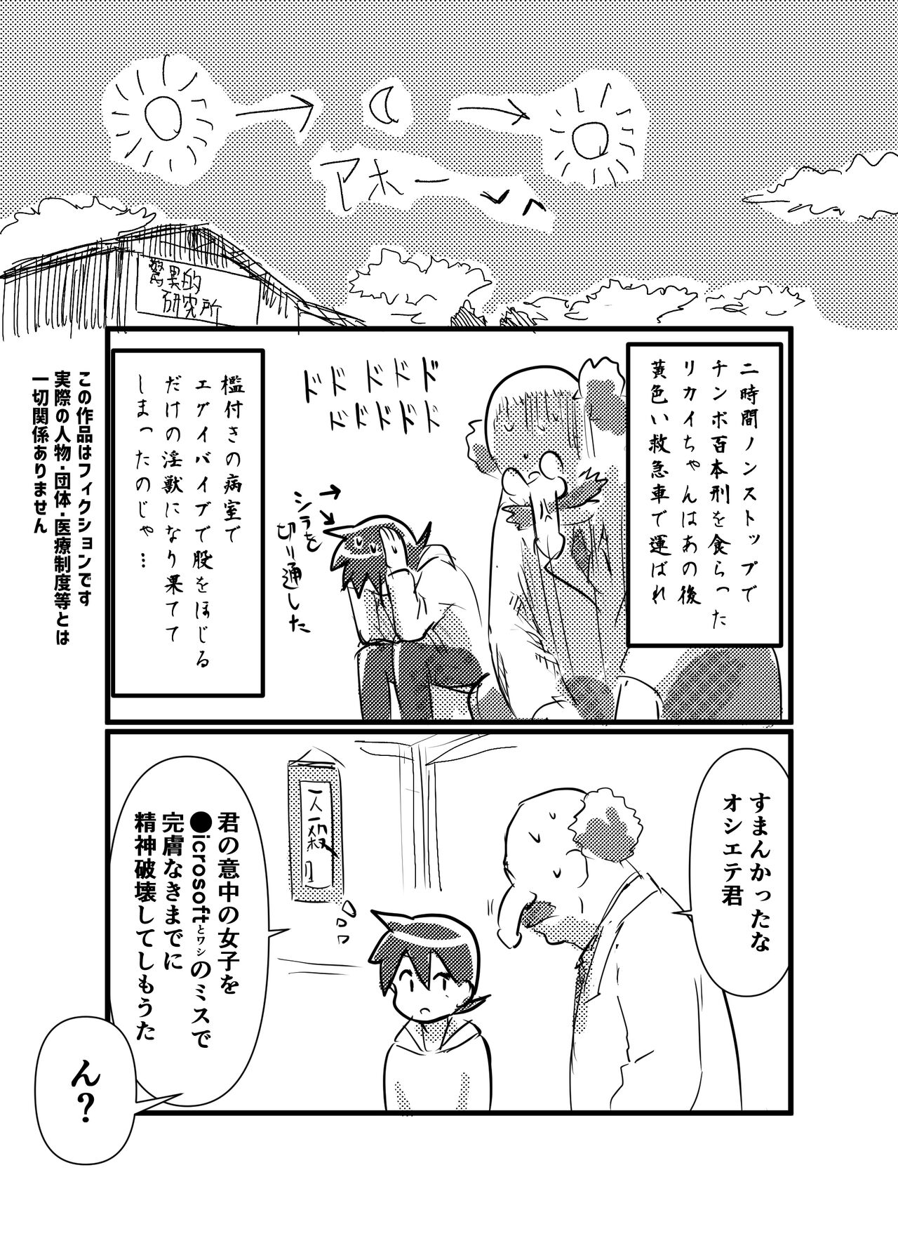 Tasukete! Bikkuri Hakase NTR Saretai kedo Saretakunai!! no Kan page 17 original parody - netorare ahegao hentai manga - read online free