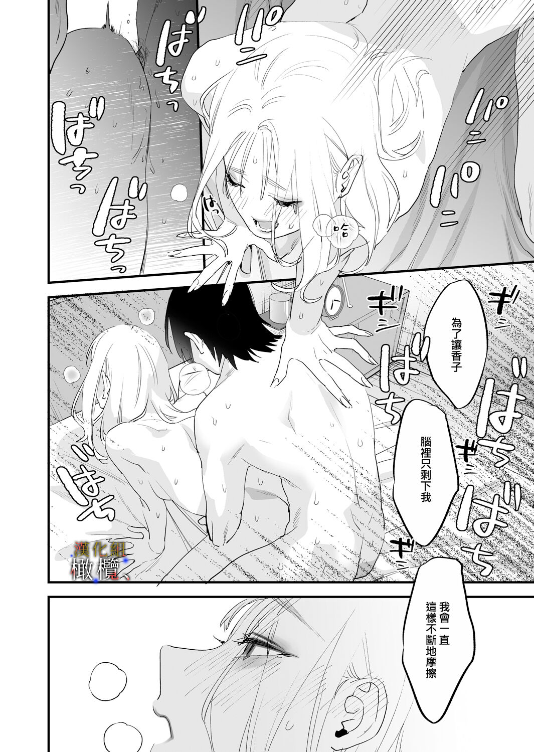 [Mushaburu (Musha Sabu)] Suki ni nattara dame, Nano ni -Watashi no Ie ni Korogarikonda Juushofutei Mushoku Pochi- | 明明不可以喜歡上的。 借住在我家的居無定所無業遊民 波奇 [Chinese] [橄榄汉化组] [Digital] page 40 original parody - scanmark hentai manga - read online free