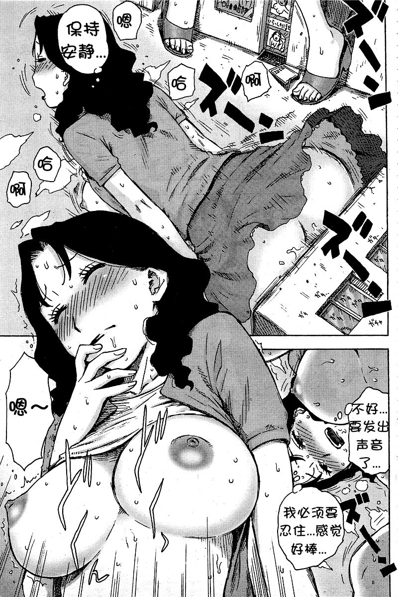 OoTsuma page 9 - milf giantess hentai manga - read online free