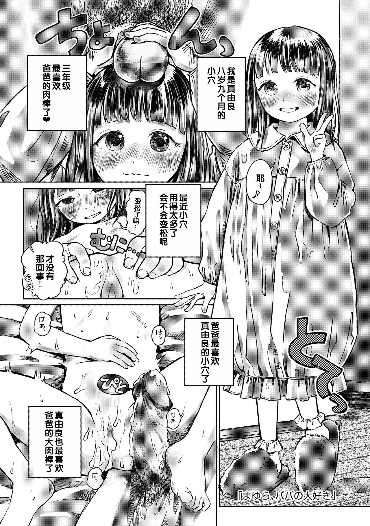Dekiru to Iine♪ - Page 129