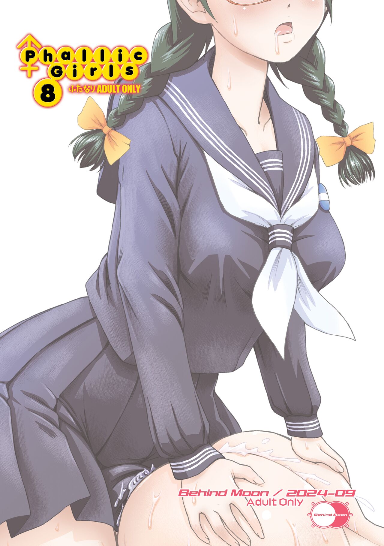 Phallic Girls 8 page 24 original parody - futanari sweating hentai manga - read online free