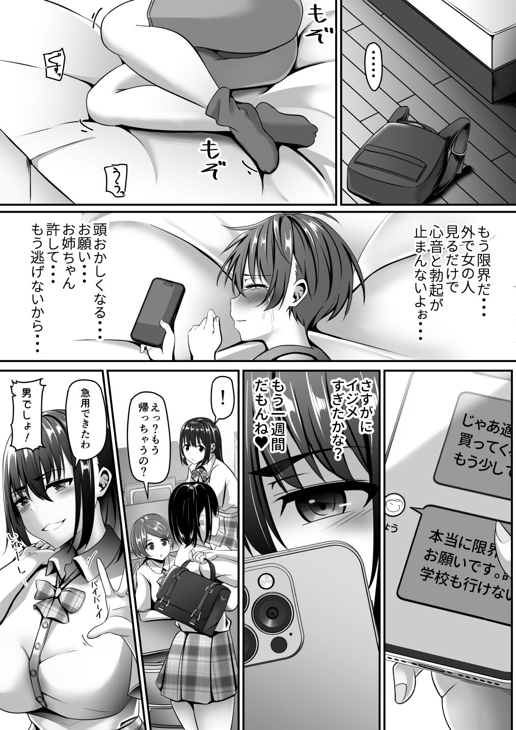 Preview page 5