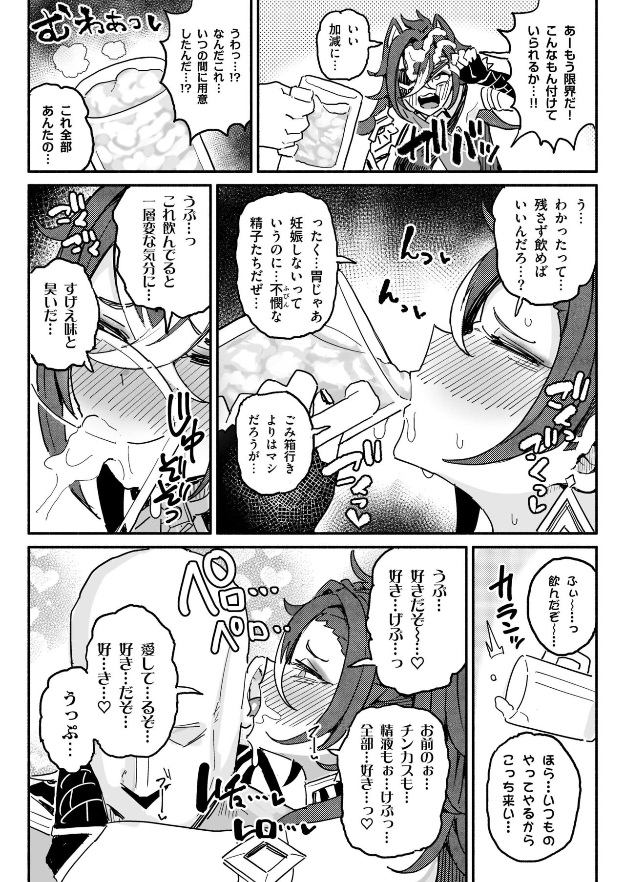 Semen Genkai Toppa! Chin Kagi Bukkake Geppu! page 16 featuring lynette genshin impact parody - nakadashi rimjob hentai manga - read online free